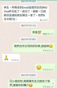 BNO Visa 成功個案